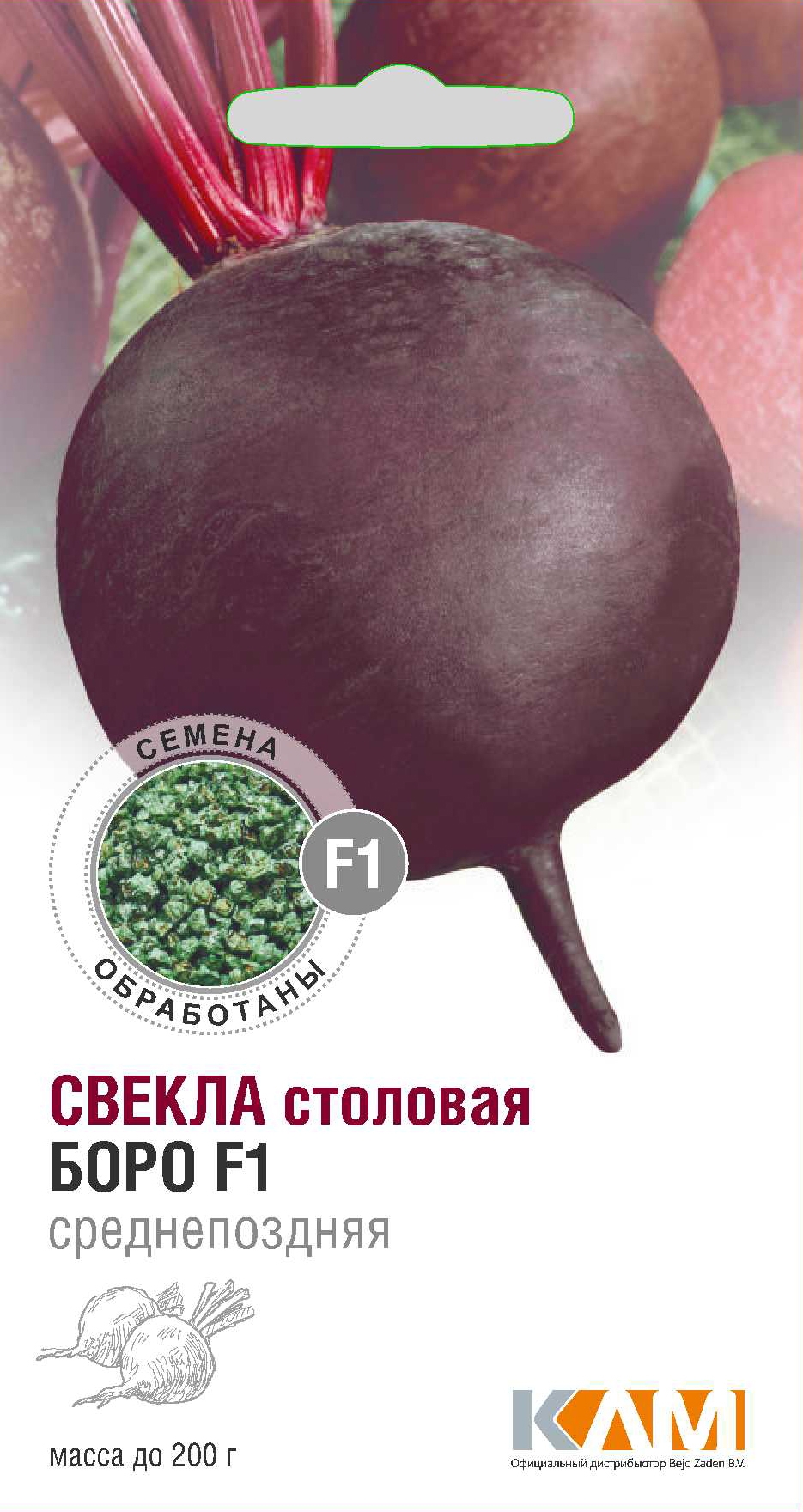 Семена Свёкла столовая Боро F1, 1 г - фото