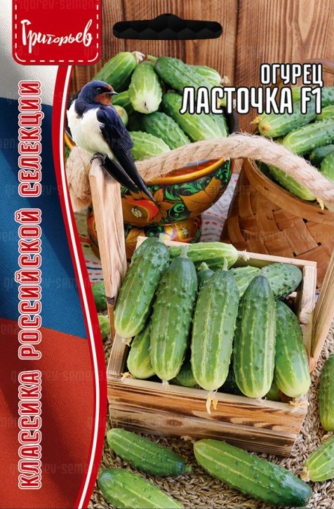Семена Огурец Ласточка F1, 20 шт - фото