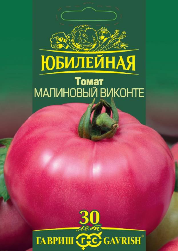 Семена Томат Малиновый виконте, 25 шт серия Юбилейная - фото