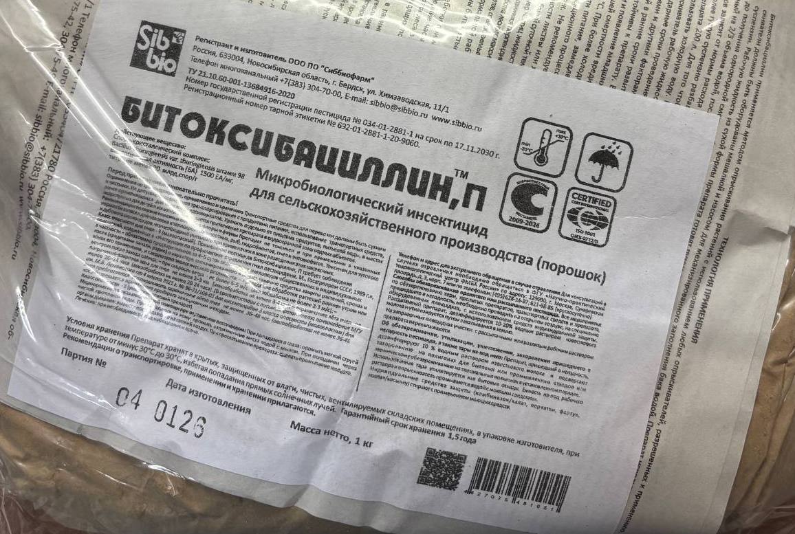 Битоксибациллин П, 1 кг - фото