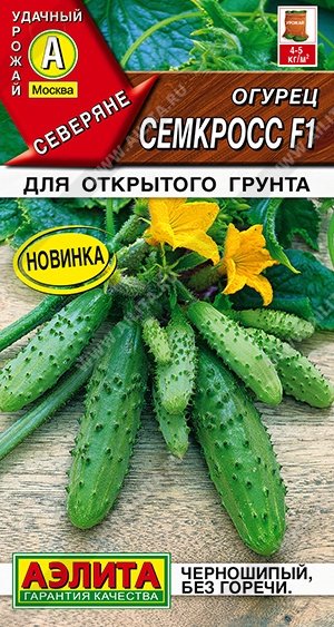 Семена Огурец Семкросс F1, 10 шт - фото
