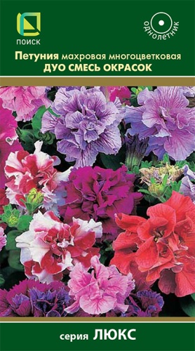 Семена Петуния махровая многоцветковая Дуо смесь окрасок, 10 шт - фото
