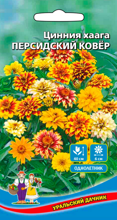 Семена Цинния хаага Персидский ковёр, 0,1 г - фото