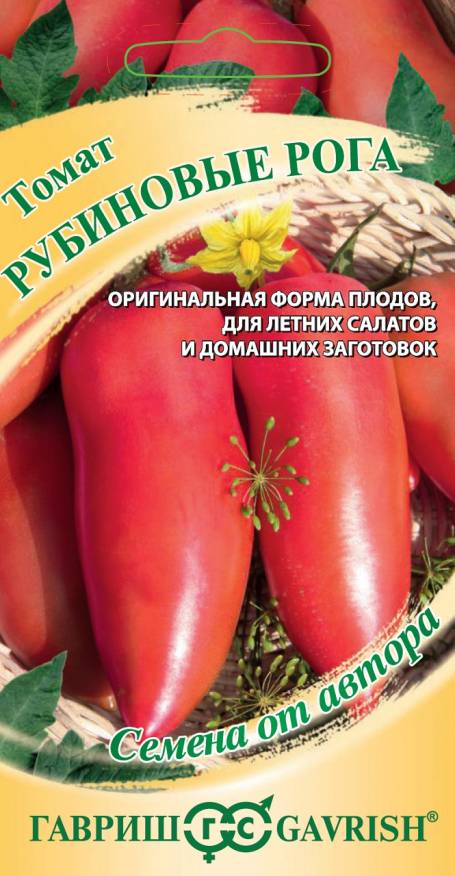 Семена Томат Рубиновые рога, 0,05 г - фото