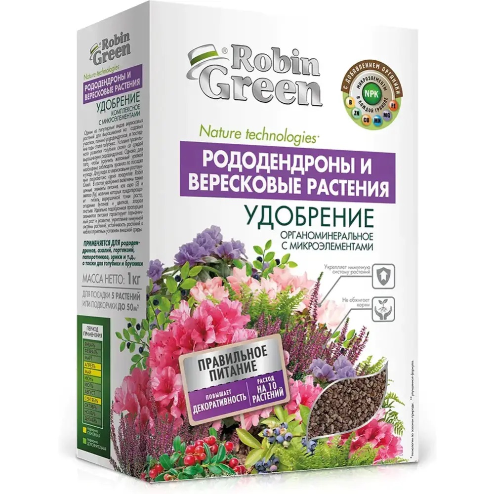 Удобрение Robin Green органоминеральное, рододендронов вересковых растений, 1 кг - фото