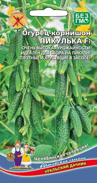 Семена Огурец-корнишон Пикулька, 10 шт - фото