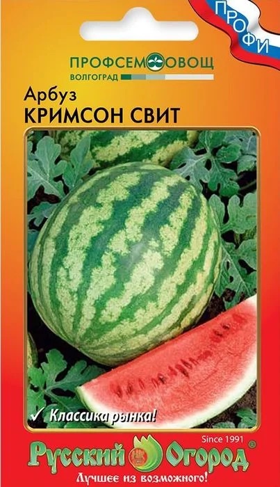 Семена Арбуз Кримсон Свит, 14 шт Русский Огород - фото, картинка Семена Арбуз Кримсон Свит, 14 шт Русский Огород - фото