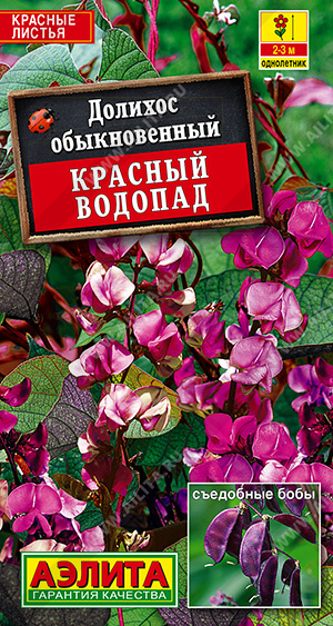 Семена Долихос Красный водопад, 1 г - фото