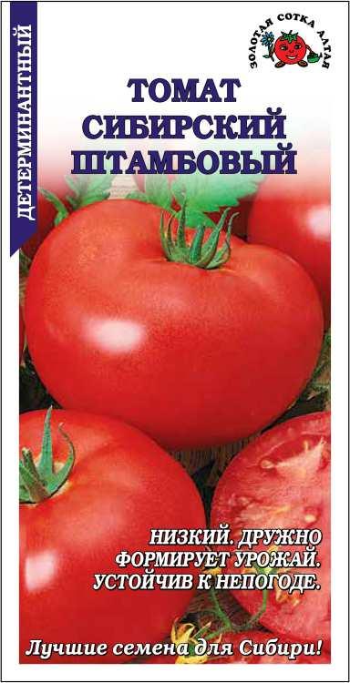 Семена Томат Сибирский штамбовый, 0,1 г - фото