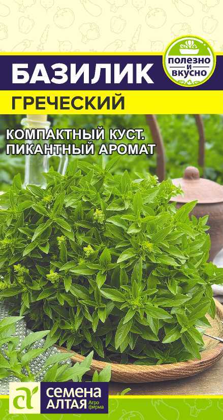 Семена Базилик Греческий, 0,1 г - фото