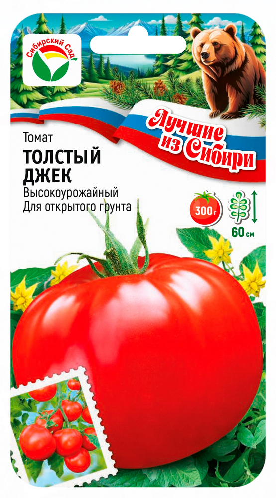 Семена Томат Толстый Джек, 20 шт серия Лучшие из Сибири - фото