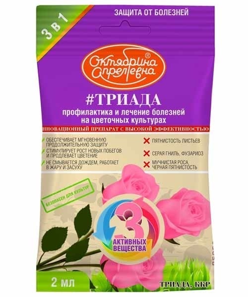 Триада, 2 мл - фото