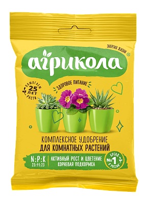 Агрикола для комнатных растений, 20 г - фото