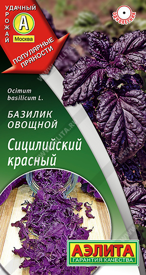 Семена Базилик овощной Сицилийский красный, 0,1 г - фото