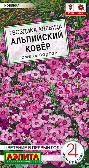 Семена Гвоздика аллвуда Альпийский ковёр смесь сортов, 0,05 г - фото