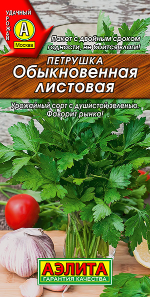 Семена Петрушка Обыкновенная Листовая, 2 г Аэлита - фото