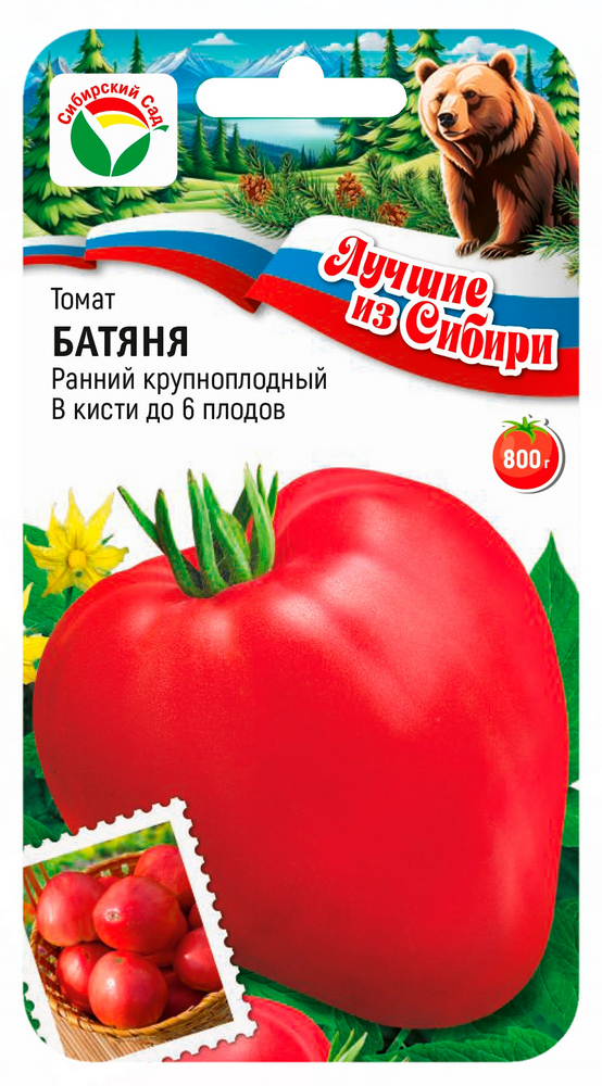 Семена Томат Батяня, 20 шт серия Лучшие из Сибири - фото