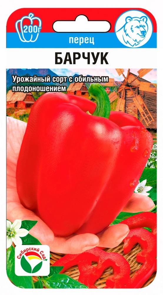 Семена Перец Барчук, 15 шт - фото