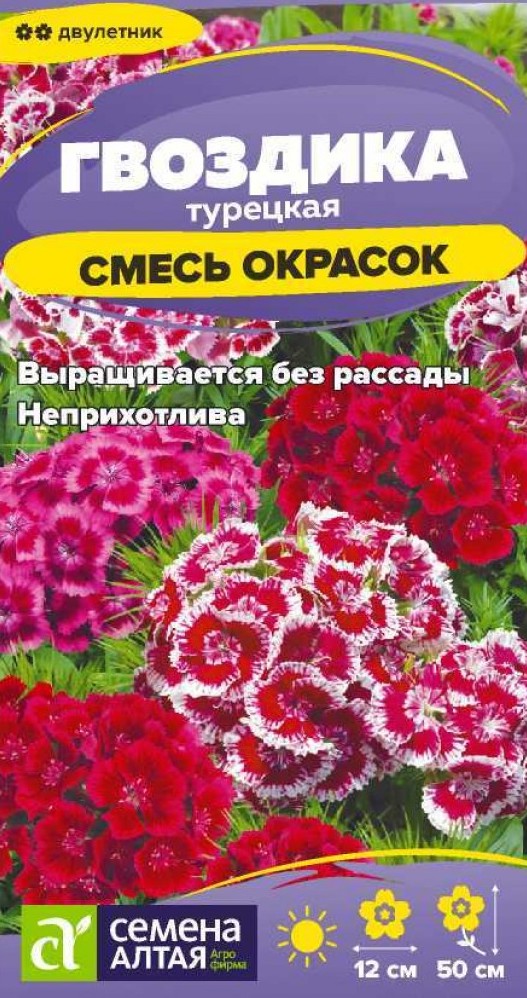 Семена Гвоздика турецкая смесь окрасок, 0,1 г - фото