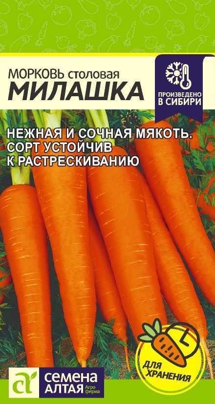 Семена Морковь Милашка, 2 г - фото