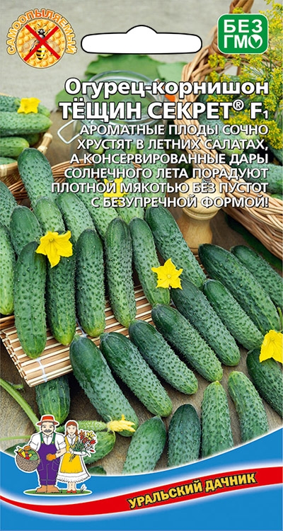 Семена Огурец-корнишон Тёщин секрет, 10 шт - фото
