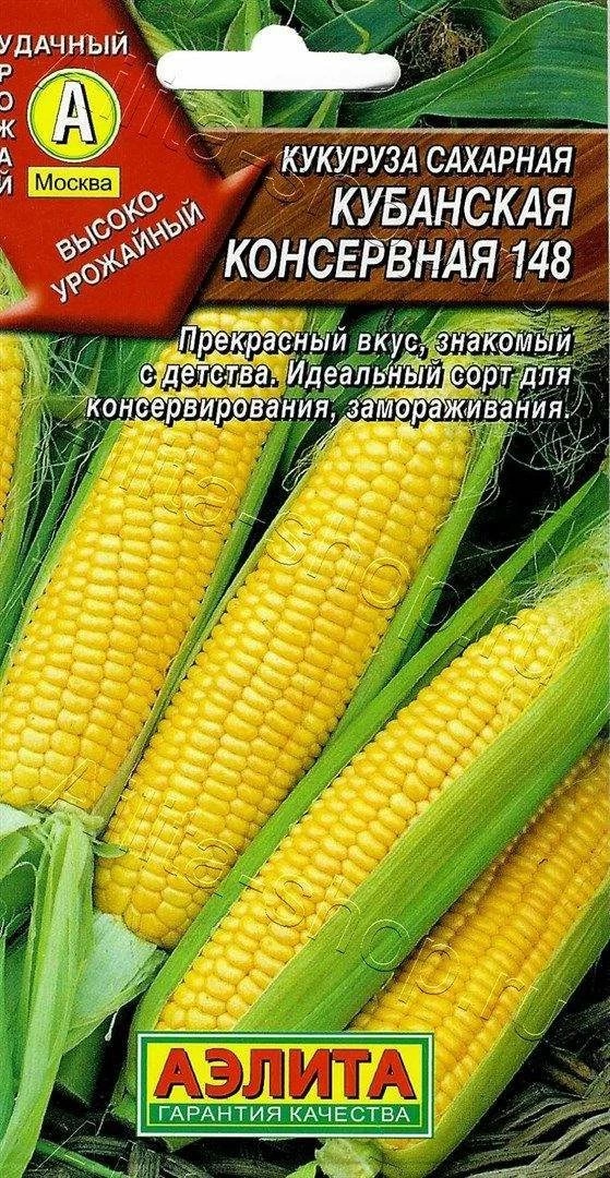 Семена Кукуруза сахарная Кубанская консервная 148, 7 г - фото