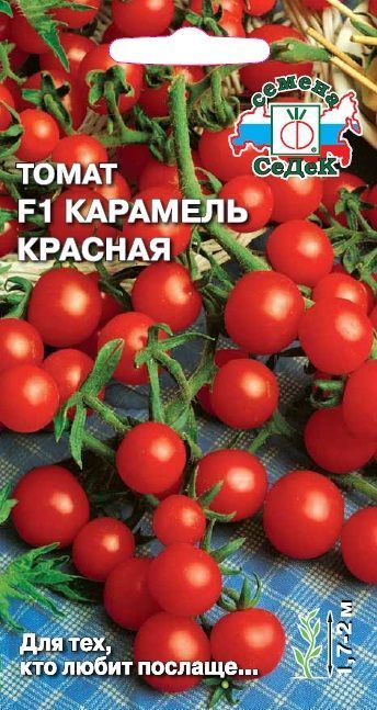 Семена Томат Карамель красная, 0,1 г - фото