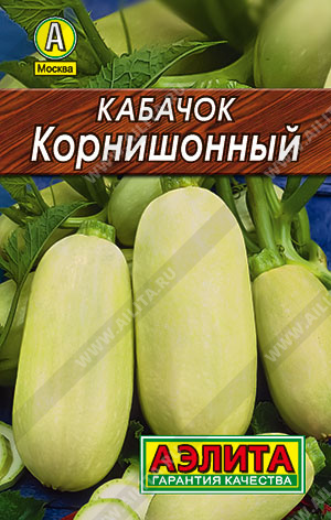 Семена Кабачок белоплодный Корнишонный, 8 шт - фото