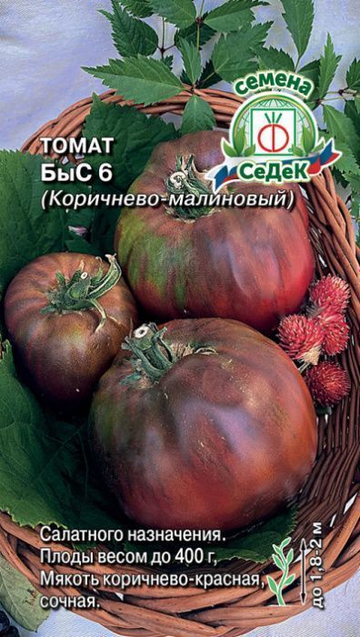 Семена Томат БыС 6 (Коричнево-малиновый), 0,03 г - фото, картинка Семена Томат БыС 6 (Коричнево-малиновый), 0,03 г - фото