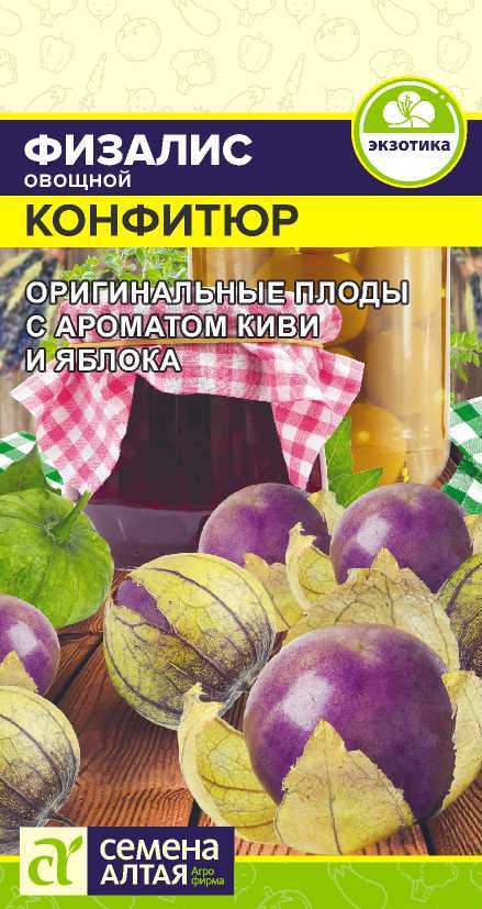 Семена Физалис Конфитюр, 0,2 г - фото