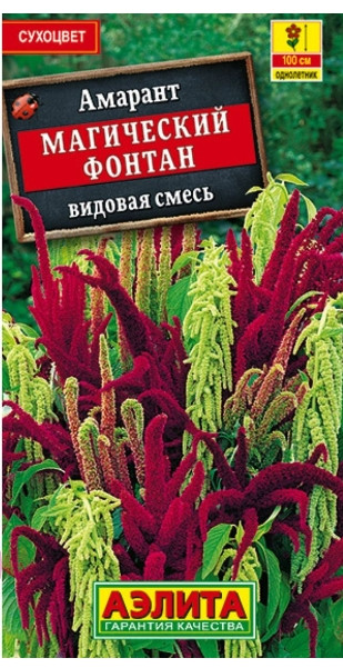 Семена Амарант Магический фонтан, смесь окрасок, 0,5 г - фото