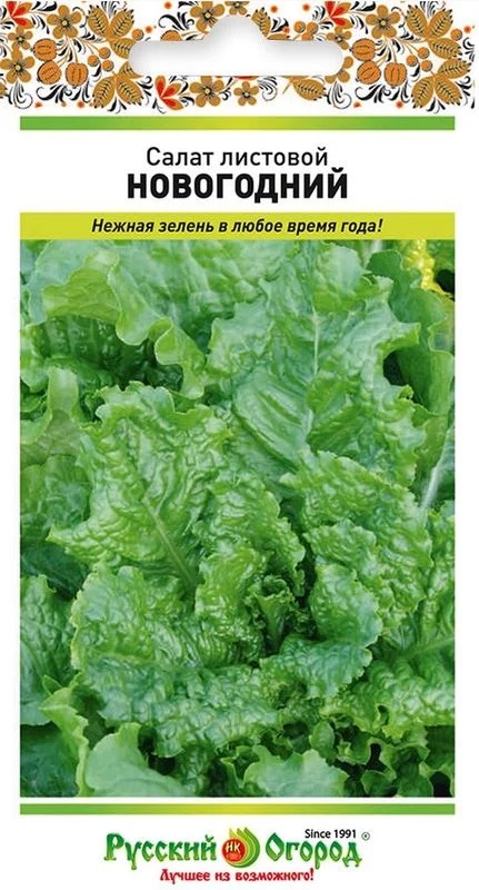 Семена Салат листовой Новогодний, 1 г - фото