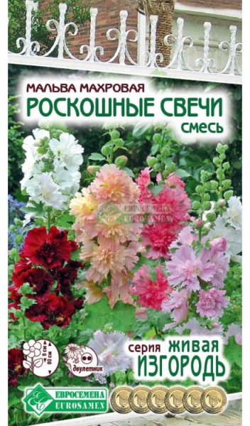 Семена Мальва махровая Роскошные свечи смесь, 0,2 г - фото
