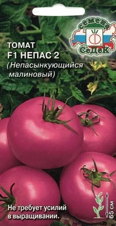 Семена Томат Непас 2 (Непасынкующийся малиновый), 0,1 г - фото