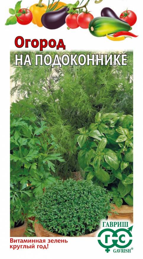 Семена Огород на подоконнике (5 вкладышей), 5 г - фото