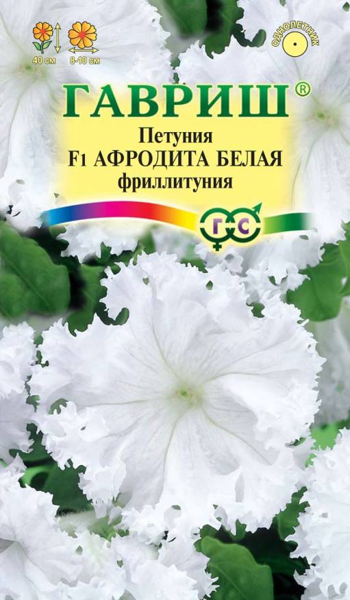 Семена Петуния крупноцветковая (Фриллитуния) Афродита белая F1, 5 шт - фото