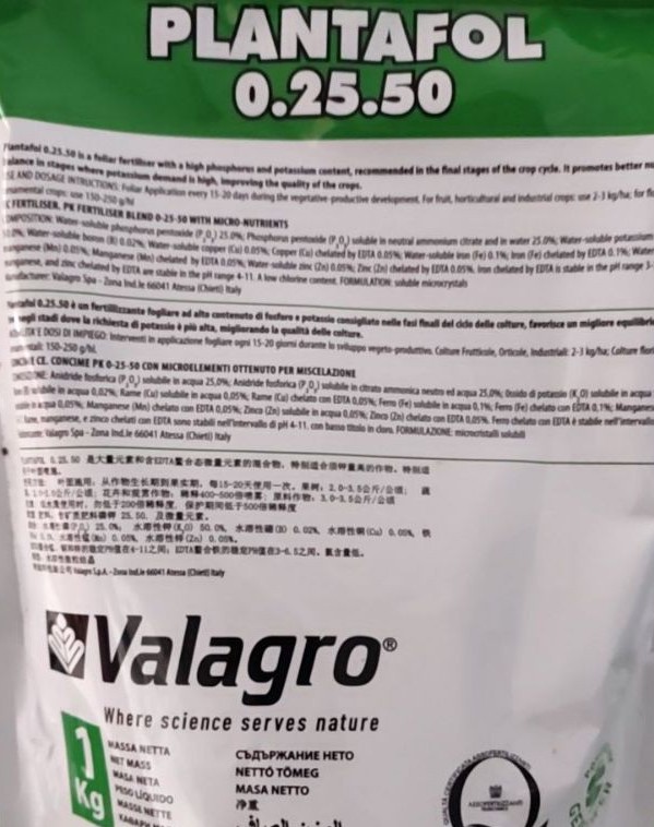 Плантафол 0.25.50, 100 г - фото