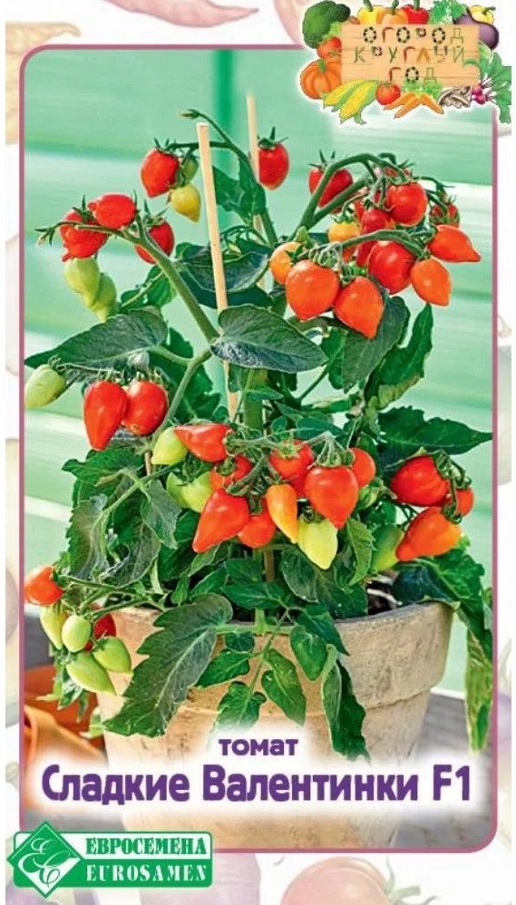 Семена Томат Сладкие Валентинки F1, 3 шт - фото