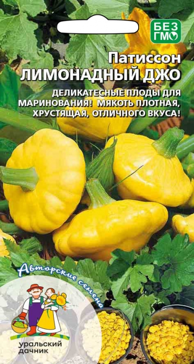 Семена Патиссон Лимонадный Джо, 10 шт - фото