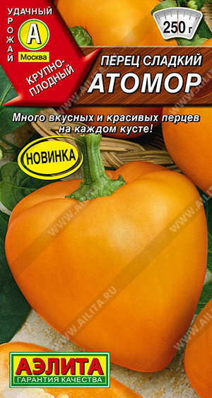 Семена Перец сладкий Атомор, 20 шт - фото