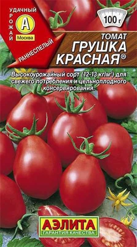 Семена Томат Грушка красная, 20 шт - фото