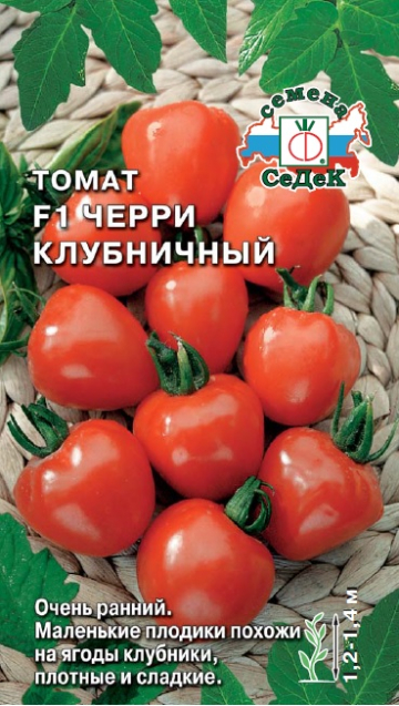 Семена Томат Черри Клубничный F1, 0,05 г - фото