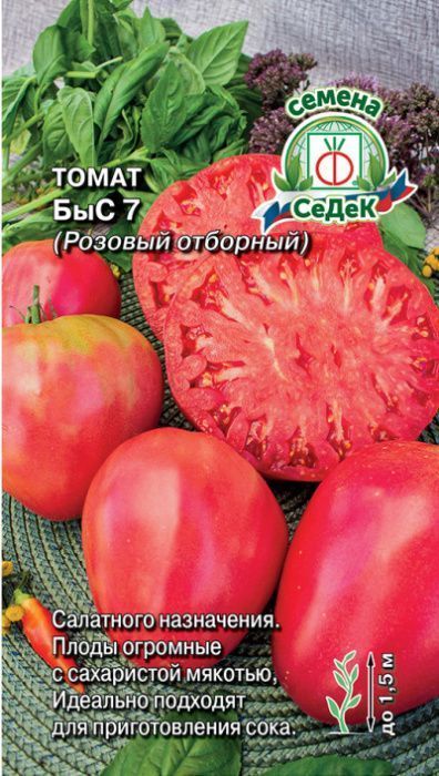 Семена Томат БыС 7 (Розовый Отборный), 0,03 г - фото, картинка Семена Томат БыС 7 (Розовый Отборный), 0,03 г - фото