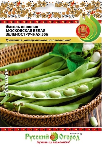 Семена Фасоль Московская белая зеленостручная 556, 8 г - фото