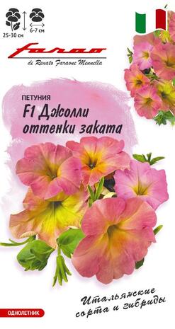 Семена Петуния Джолли оттенки заката F1, 7 шт - фото