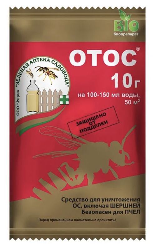 Отос, 10 г - фото