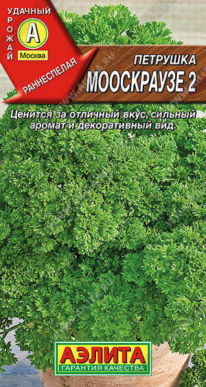 Семена Петрушка кудрявая Мооскраузе 2, 2 г - фото