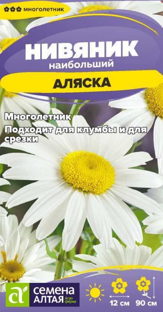 Семена Нивяник Аляска, 0,05 г - фото