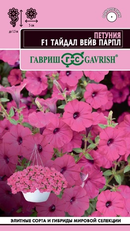 Семена Петуния суперкаскадная (Минитуния) Тайдал Вейв парпл F1, 4 шт - фото