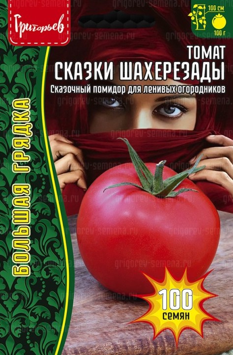 Семена Томат Сказки Шахерезады, 100 шт - фото